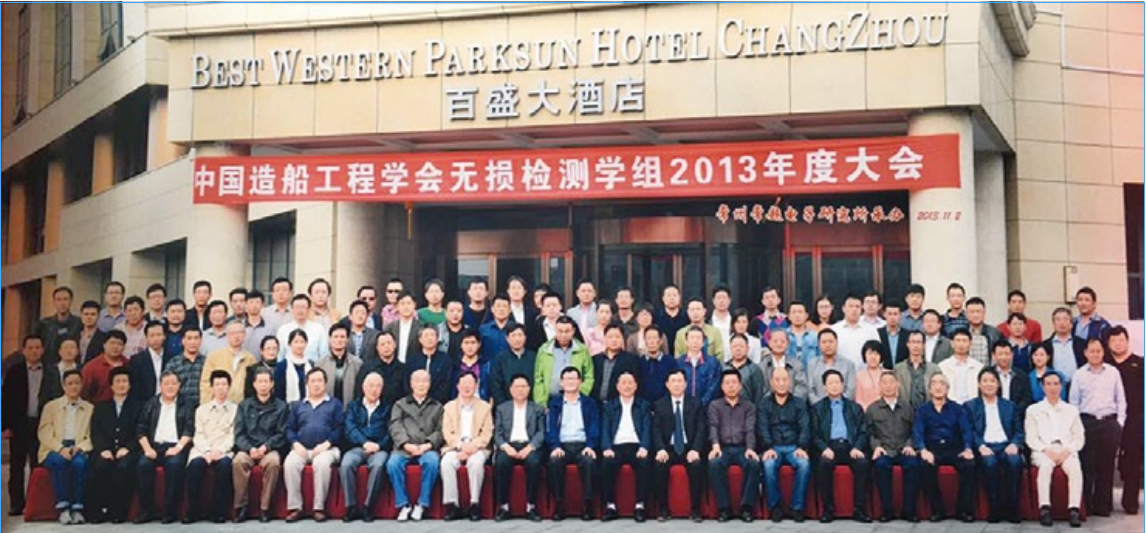 The 2013 Annual Meeting of the Non-destructive Testing Group of the Chinese Society of Shipbuilding Engineering was successfully held in Changzhou